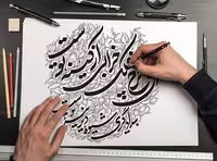 خوشنویسی شعر خیام ای چرخ فلک خرابی از کینه توست | گرافیک با طعم تربچه