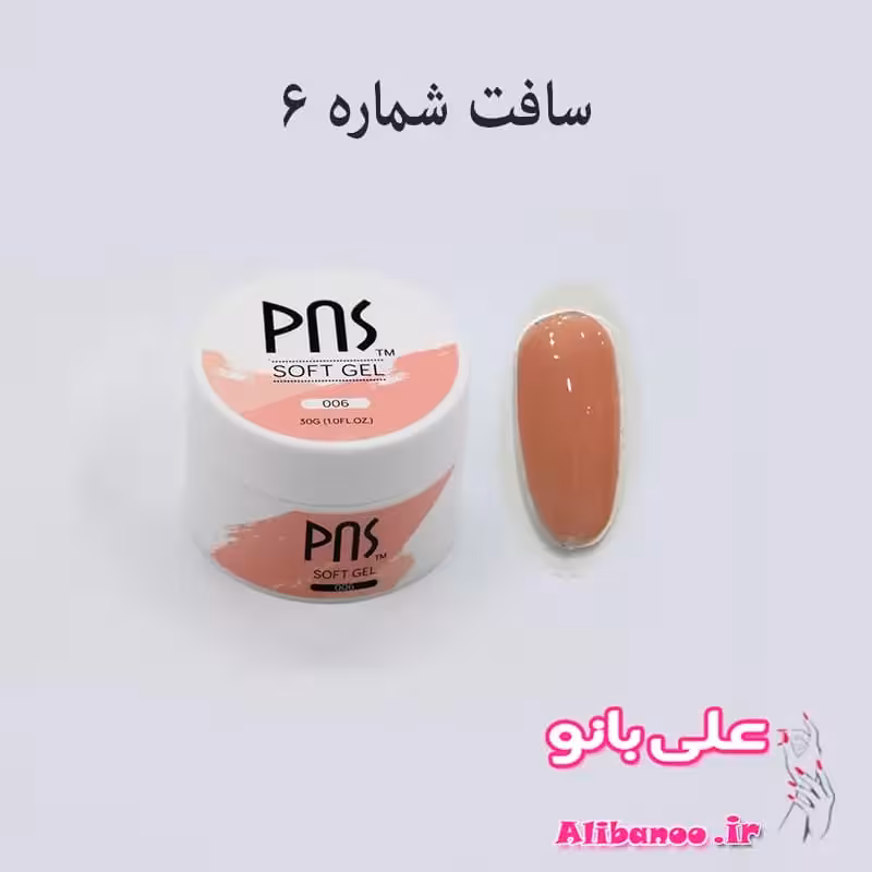 بیلدر ژل سافت پی ان اس PNS شماره 6