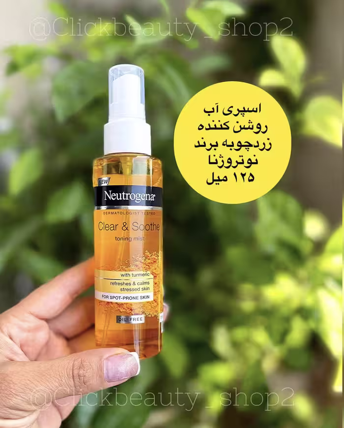 اسپری آب روشن کننده زردچوبه نیتروژنا 125 میل neutrogena