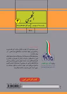 کتاب درسی کار انگلیسی نهم اول متوسطه