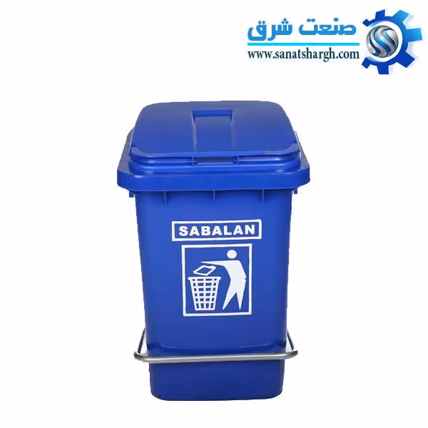 سطل زباله پلاستیکی  40 لیتر پدالدار