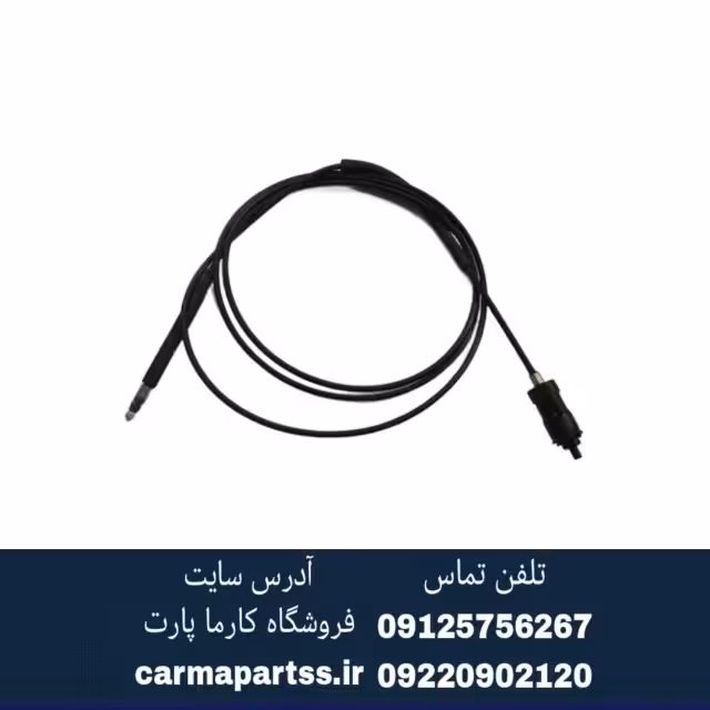 کابل درب باک سوخت چانگان CS35