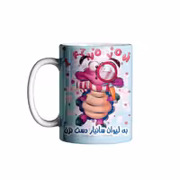 خرید ماگ-لیوان   اسم سانیار