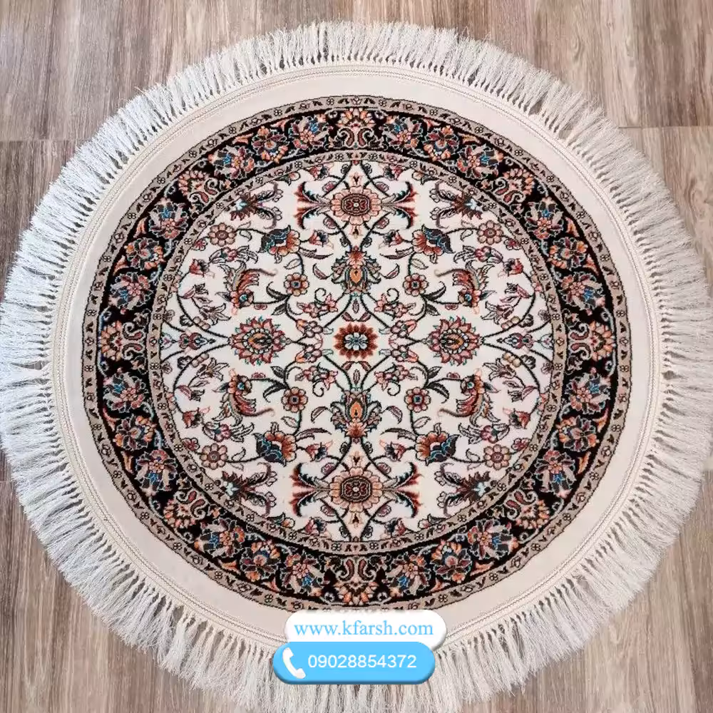 فرش گرد افشان کرم طرح 700 شانه، قطر 1 و 1.5 و 2 متری
