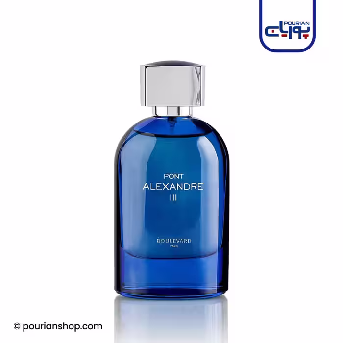 عطر ادکلن بولوارد پونت الکساندر 3