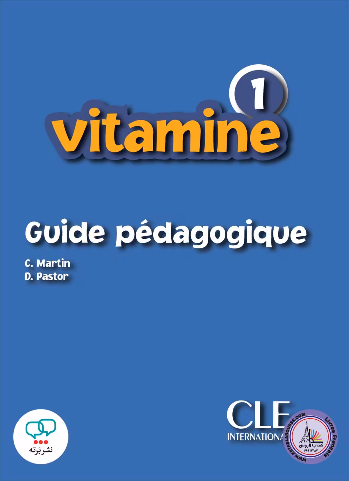کتاب معلم فرانسوی ویتامینه Vitamine 1 GUIDE PEDAGOGIQUE