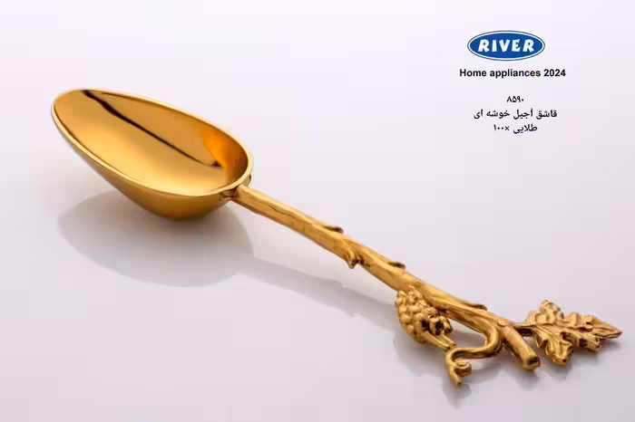 قاشق آجیل خوشه ای طلایی ریور کد 8590