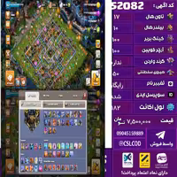 اکانت کلش لول 182 تاون 17 لول 100 کویین 100 واردن  رویال چمپیون 50 شاهزاده مینیون 62 تغییرنام رایگان کد 52082