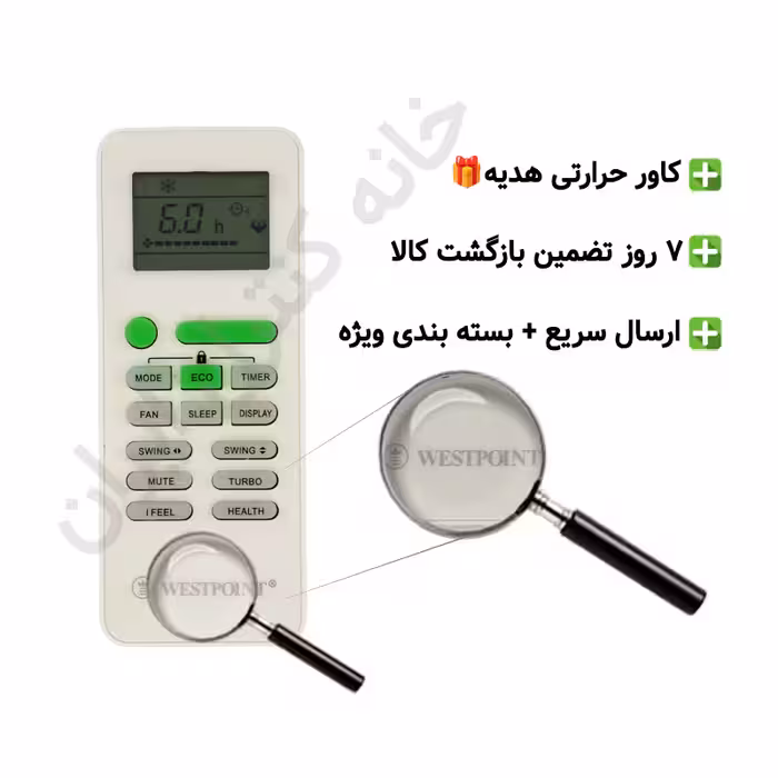 کنترل کولر گازی وست پوینت WESTPOINT