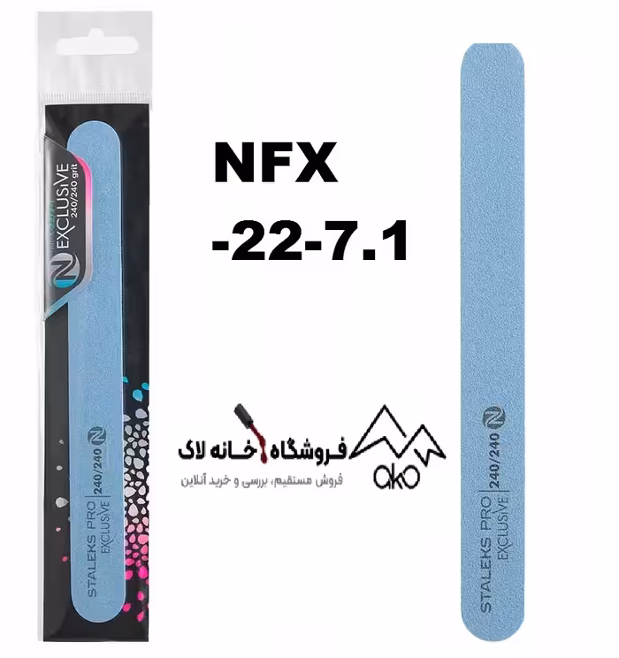سوهان دستی ناخن 240/240 نانو باریک سری اکسکلوسیو مدل NFX-22/7 استالکس staleks