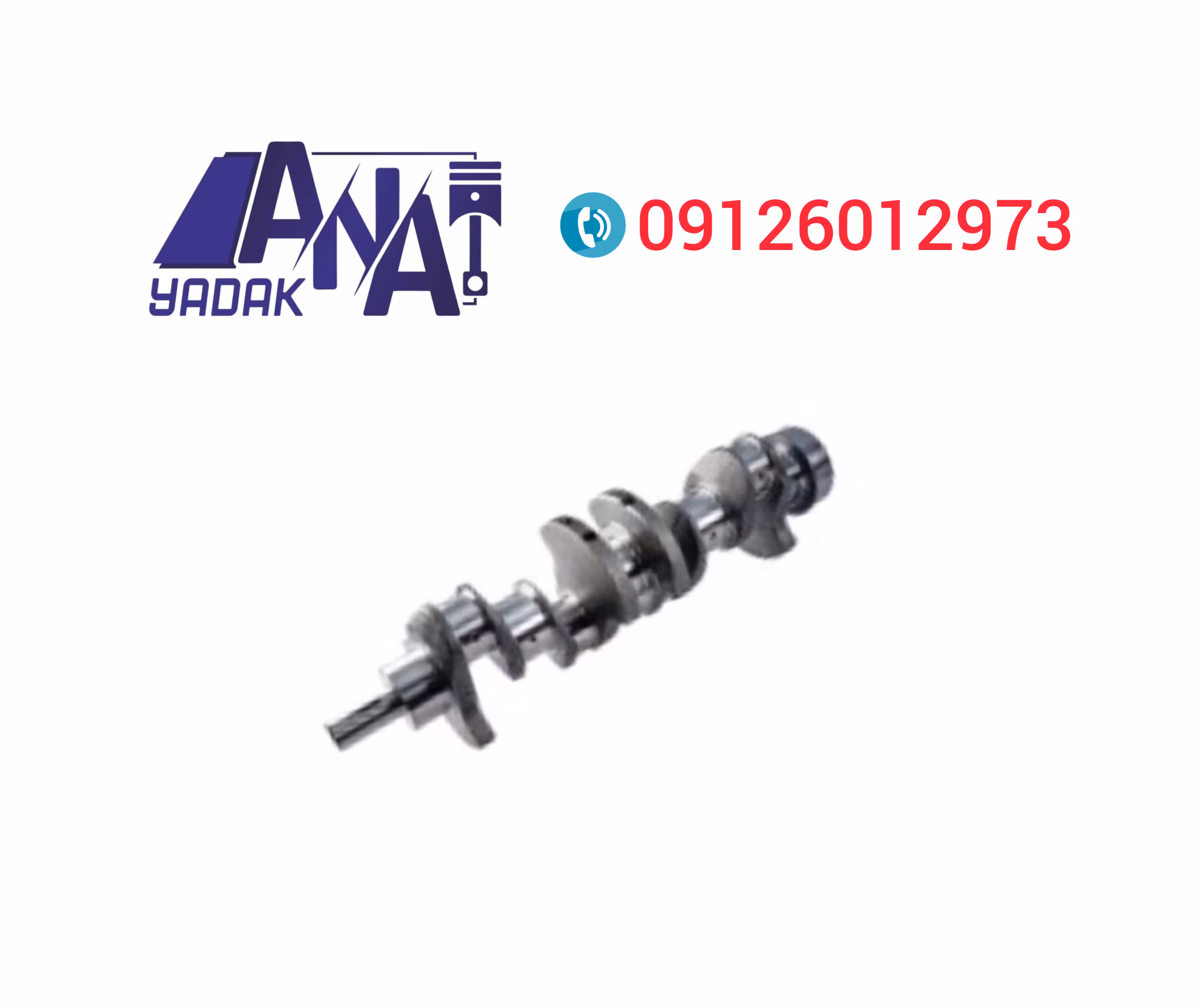 میل لنگ هن تنگ hanteng