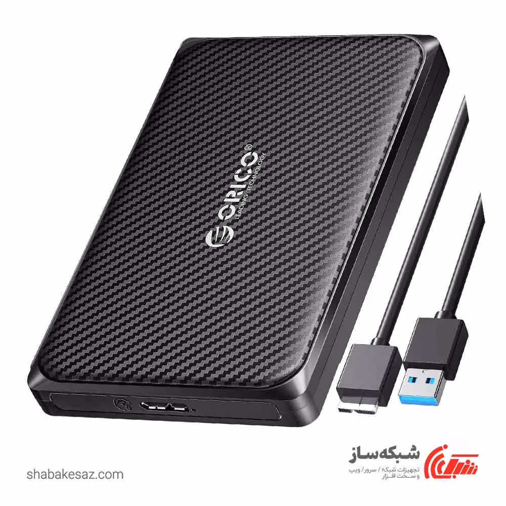 قیمت و خرید باکس هارد 2.5 اینچ اوریکو ORICO 2189U3 V1 - شبکه ساز