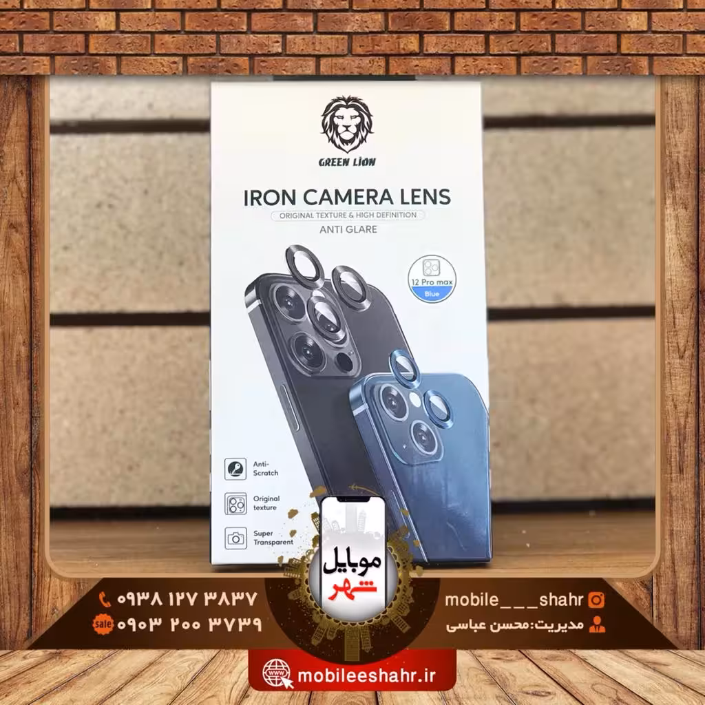 محافظ لنز دوربین گرین  Green IRON CAMERA 12promax