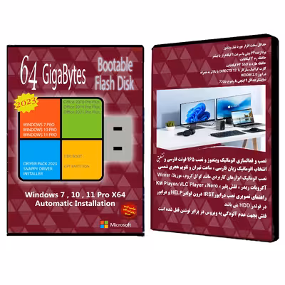 سیستم عامل Windows 7 10 11 Pro X64 Driver Pack 2023 Office 2016-19-21 UEFI نشر مایکروسافت