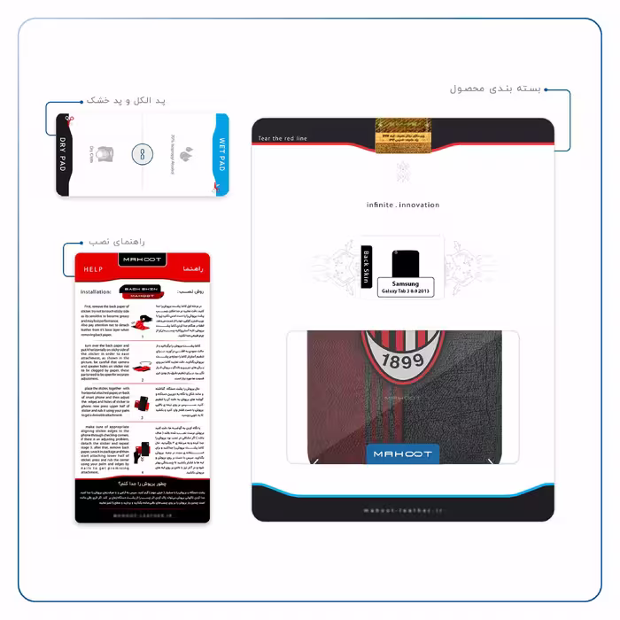 برچسب پوششی ماهوت مدل AC-Milan مناسب برای تبلت سامسونگ Galaxy Tab 3 8.0 2013 T310