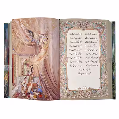 كتاب ديوان حافظ انتشارات خانه و فرهنگ هنر گويا 
