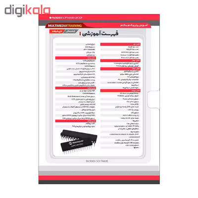 آموزش تصویری پی آی سی نشر پدیده