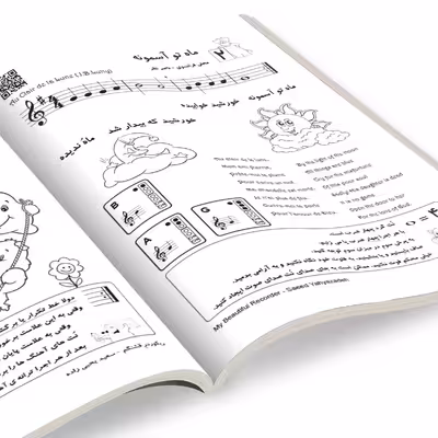 کتاب ریکوردر قشنگم اثر سعید یحیی زاده انتشارات تصنیف