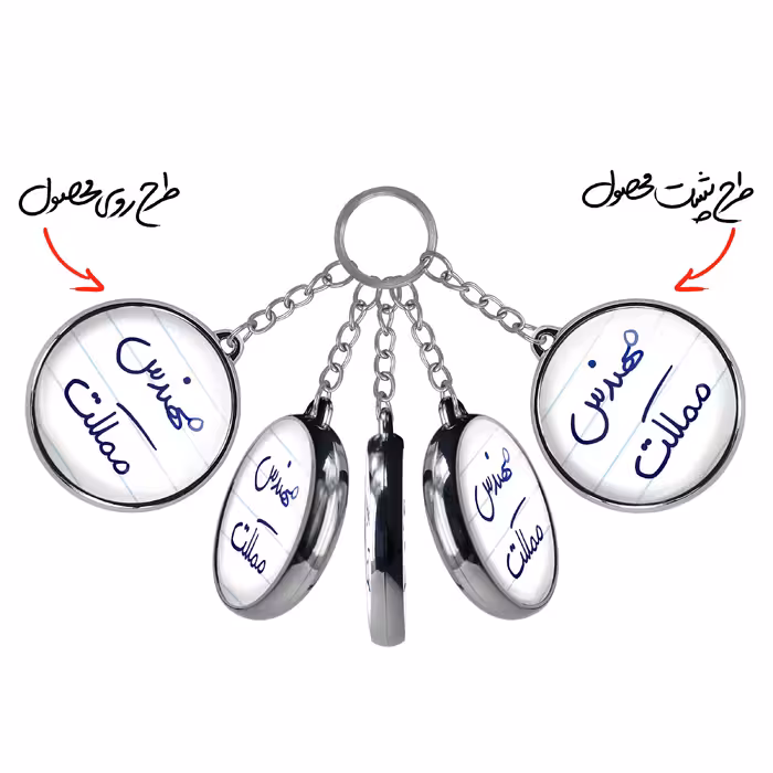 جاکلیدی خندالو طرح مهندس مملکت مدل دوطرفه کد 57845784