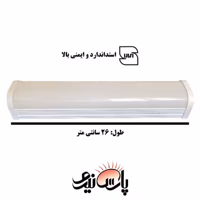 لامپ ال ای دی 28 وات پارس نیرو مدل چراغ خطی روکار بسته 3 عددی