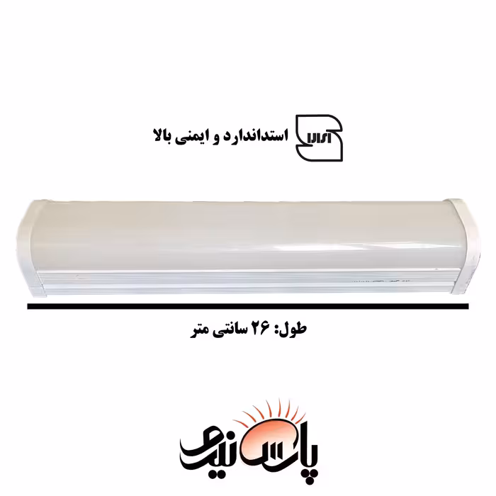 لامپ ال ای دی 28 وات پارس نیرو مدل چراغ خطی روکار بسته 3 عددی