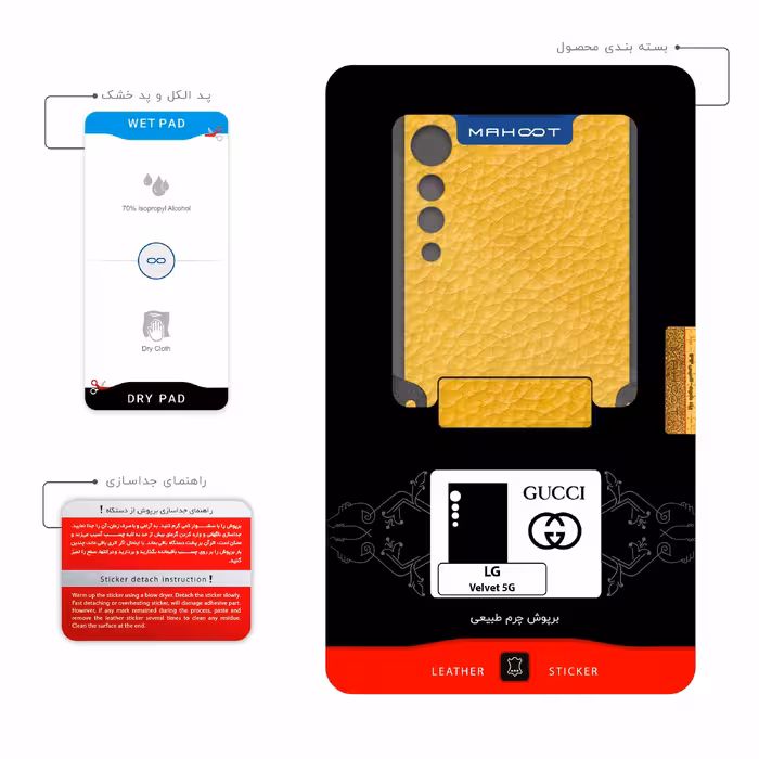برچسب پوششی ماهوت مدل ML-GCC مناسب برای گوشی موبایل ال جی Velvet 5G