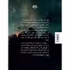 کتاب رهسپاری اثر مرجان احمدی انتشارات آوند دانش