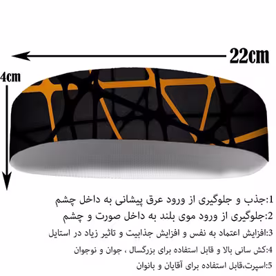 هدبند ورزشی آی تمر کد 591