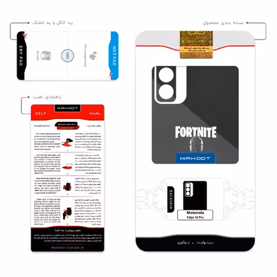 برچسب پوششی ماهوت مدل FORTNITE مناسب برای گوشی موبایل موتورولا Edge 20 Pro