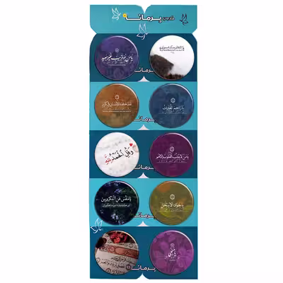 پیکسل پرمانه طرح آیه های قرآنی کد pmg.6400 مجموعه 10 عددی