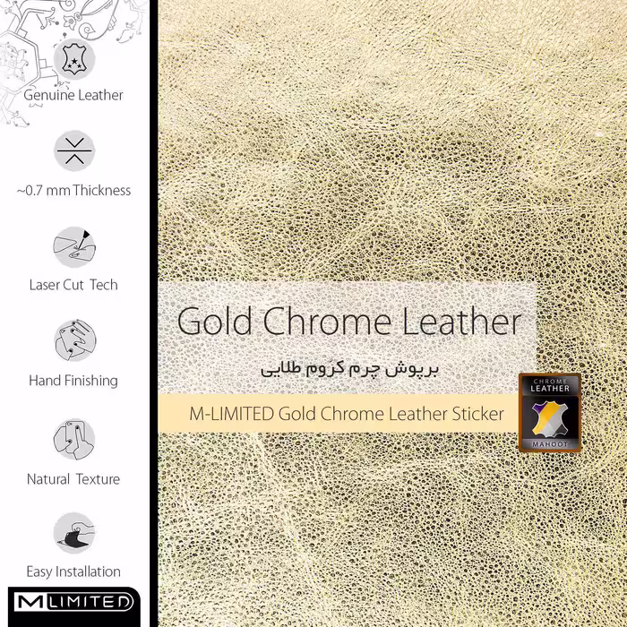 برچسب پوششی ماهوت مدل M-LIMITED-G-Chrome مناسب برای گوشی موبایل سامسونگ Galaxy F22 بسته دو عددی