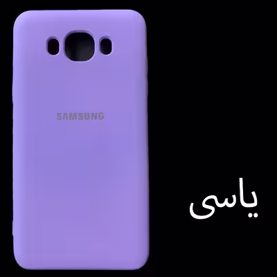 کاور مدل Sil-J5 مناسب برای گوشی موبایل سامسونگ Galaxy J5 2016 / J510