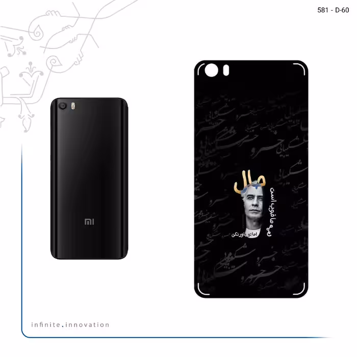 برچسب پوششی ماهوت مدل Khosrow Shakibaei مناسب برای گوشی موبایل شیائومی Mi 5