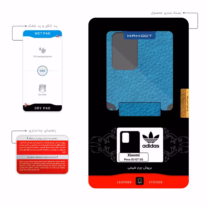 برچسب پوششی ماهوت مدل BL-DDS مناسب برای گوشی موبایل شیائومی Poco X3 GT 5G
