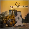 کاور فشن مدل Protection مناسب برای گوشی موبایل شیائومی Mi 11 به همراه بند آویز
