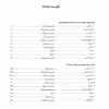 کتاب خاطره ها، ترانه های پاپ برای سنتور اثر روزبه جمشیدی انتشارات خنیاگر جلد 1
