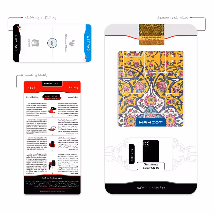 برچسب پوششی ماهوت مدل Iran Tile 10 مناسب برای گوشی موبایل سامسونگ Galaxy A22 5G