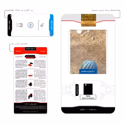 برچسب پوششی ماهوت مدل Ball Nostalgia مناسب برای گوشی موبایل سونی Xperia Z3 Compact