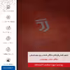 برچسب پوششی ماهوت مدل NL-JUVE مناسب برای گوشی موبایل شیائومی Poco X3 Pro