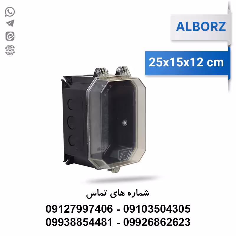 تابلو پلی‌ کربنات 12×25×30 البرز - الکتروکانکتور