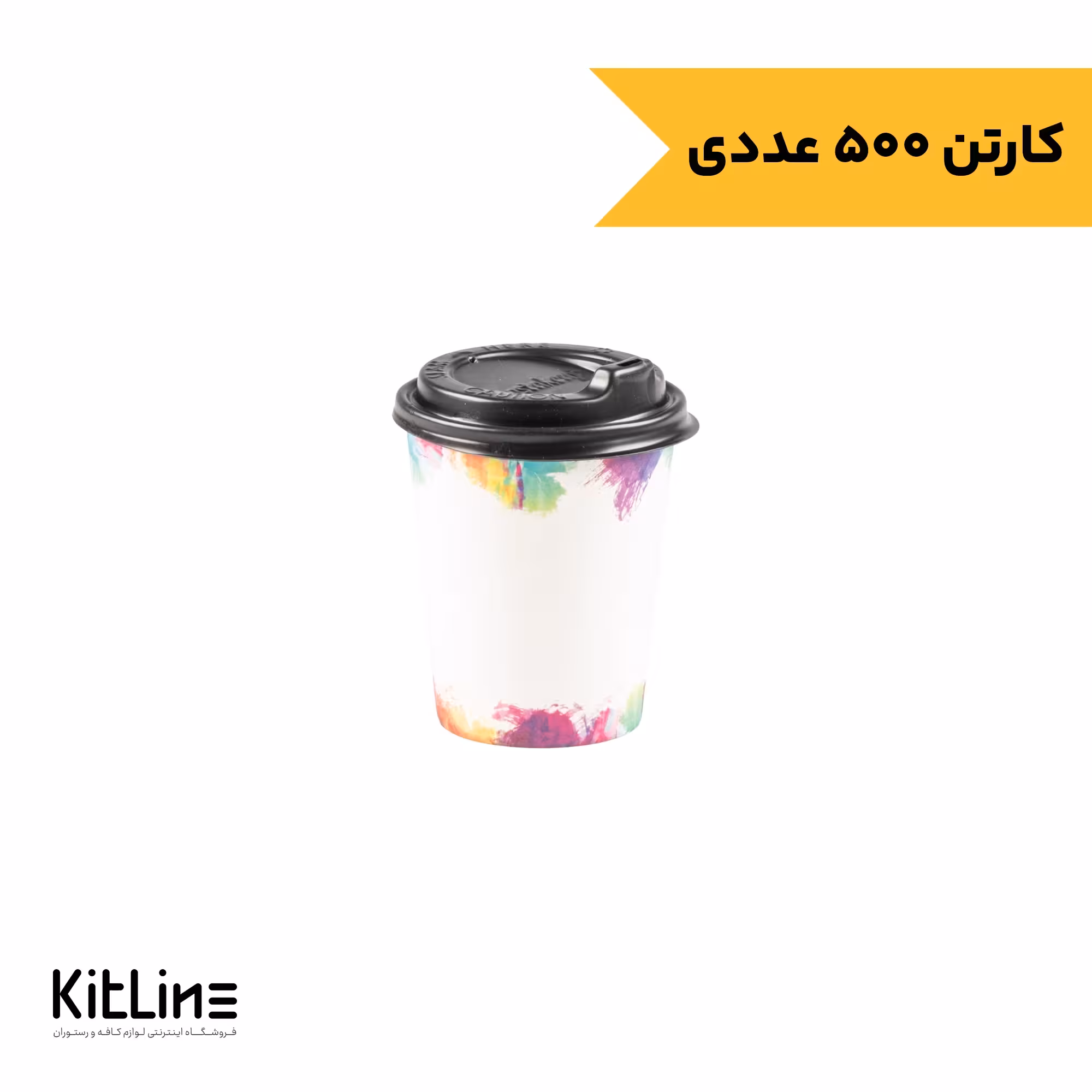 لیوان کاغذی یکبار مصرف دو جداره 220 میلی لیتری سفید همراه با درب رستاک (کارتن 500 عددی)