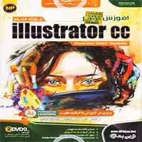 آموزش جامع Illustrator CC-پروژه محور-NP-180000