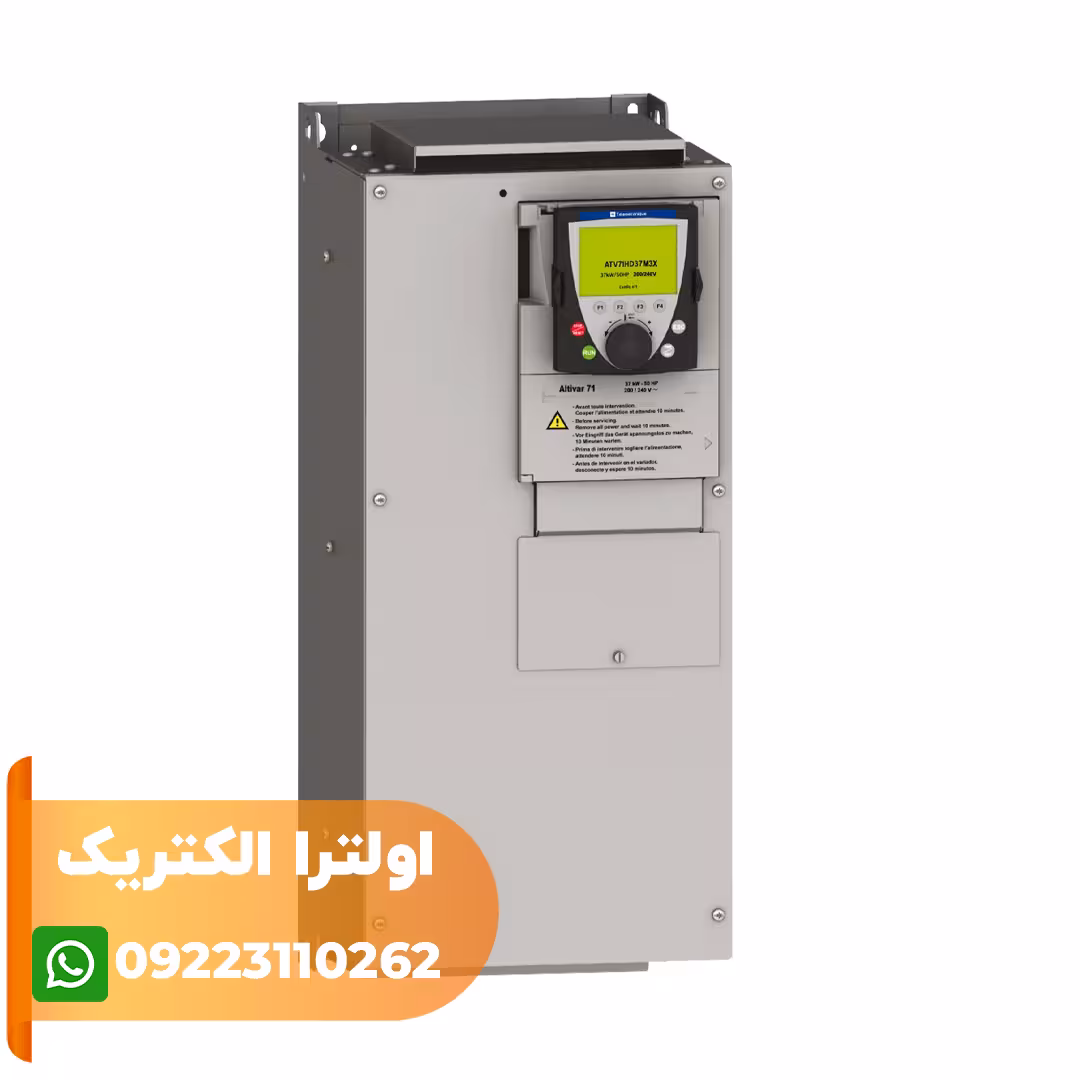 اینورتر 15 کيلو وات ATV61 بدون ترمینال گرافیکی