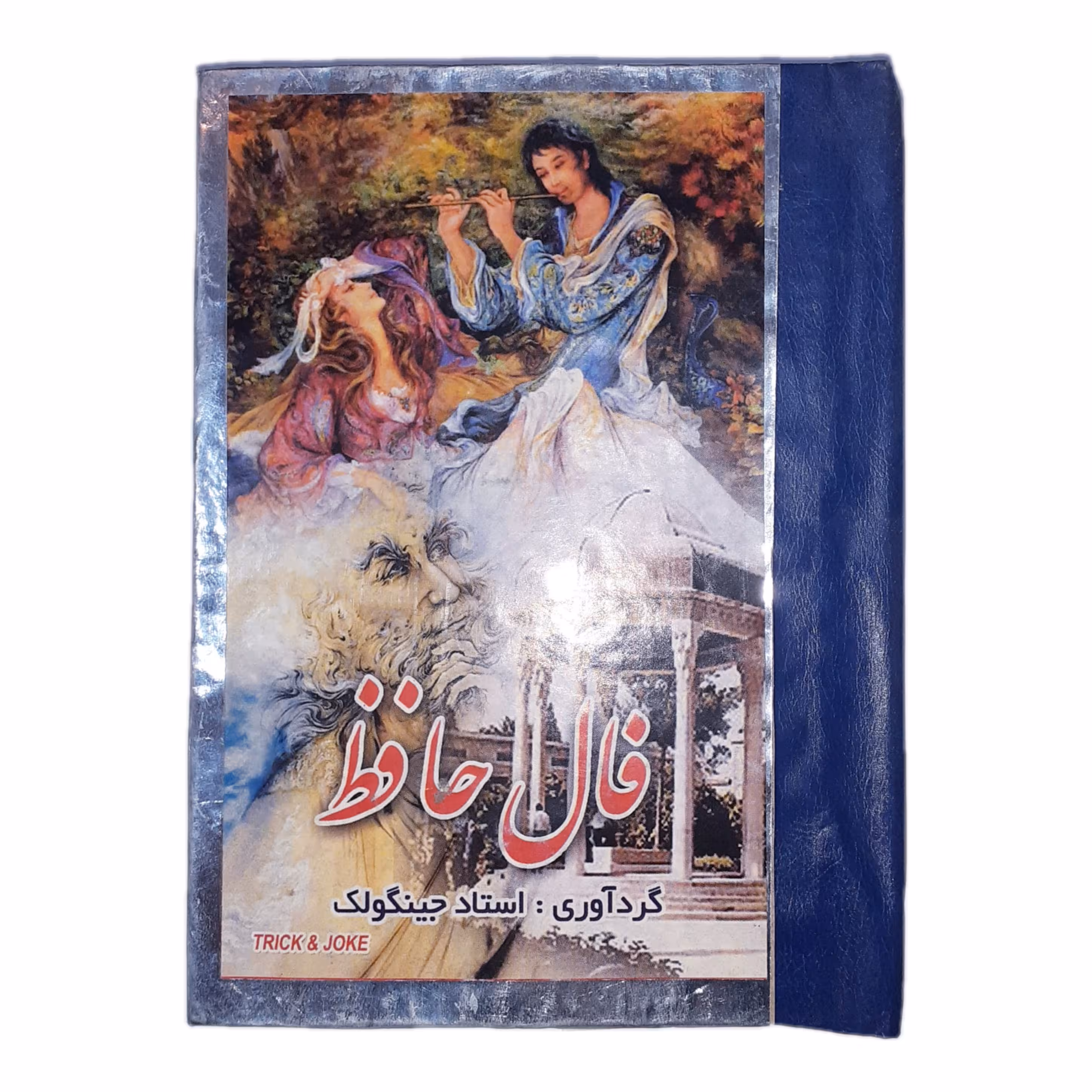 ابزار شوخی مدل کتاب شوکر (بی خطر)