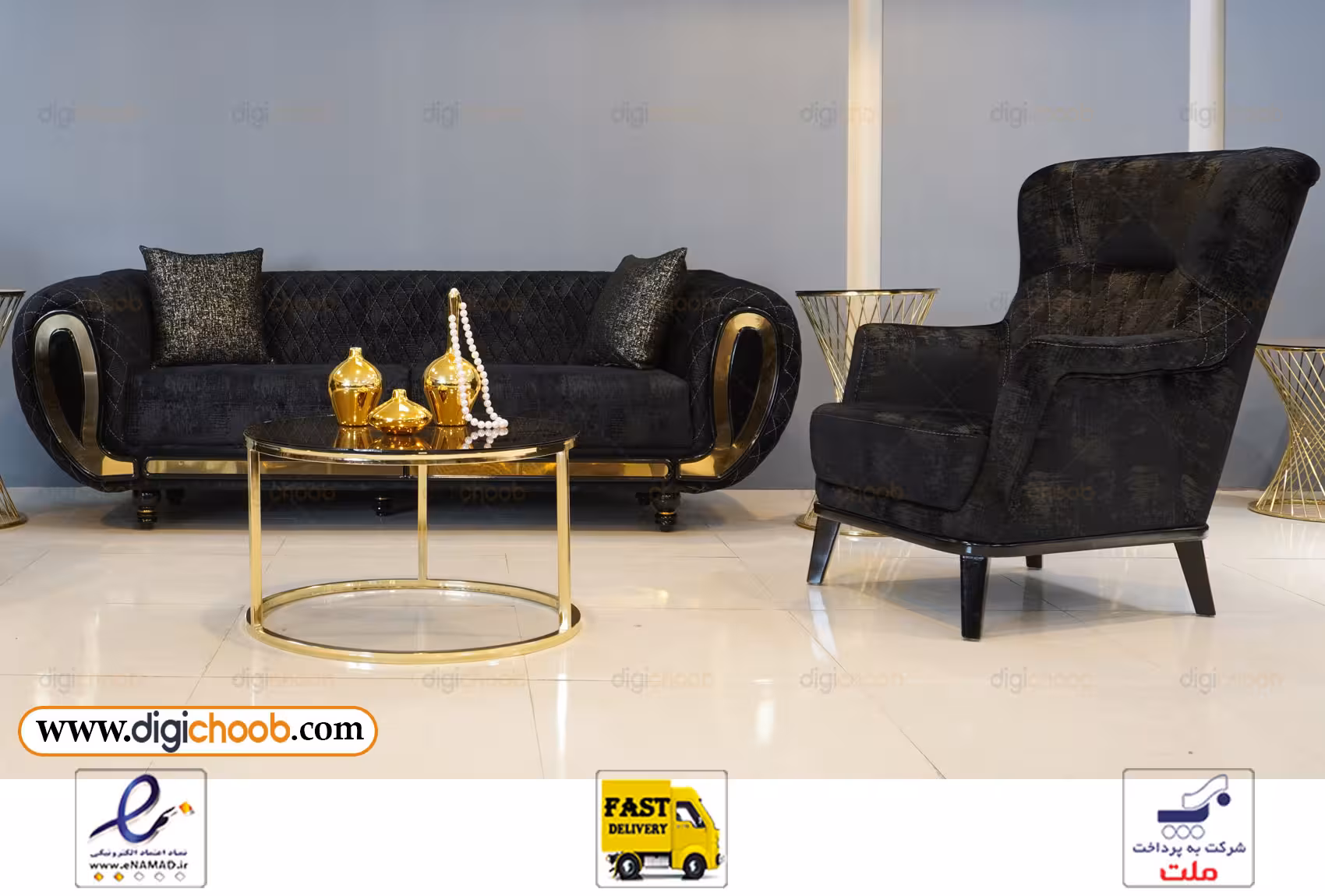 مبل راحتی دیبا