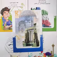 آموزش نوین زبان فارسی احسان قبول جلد سوم