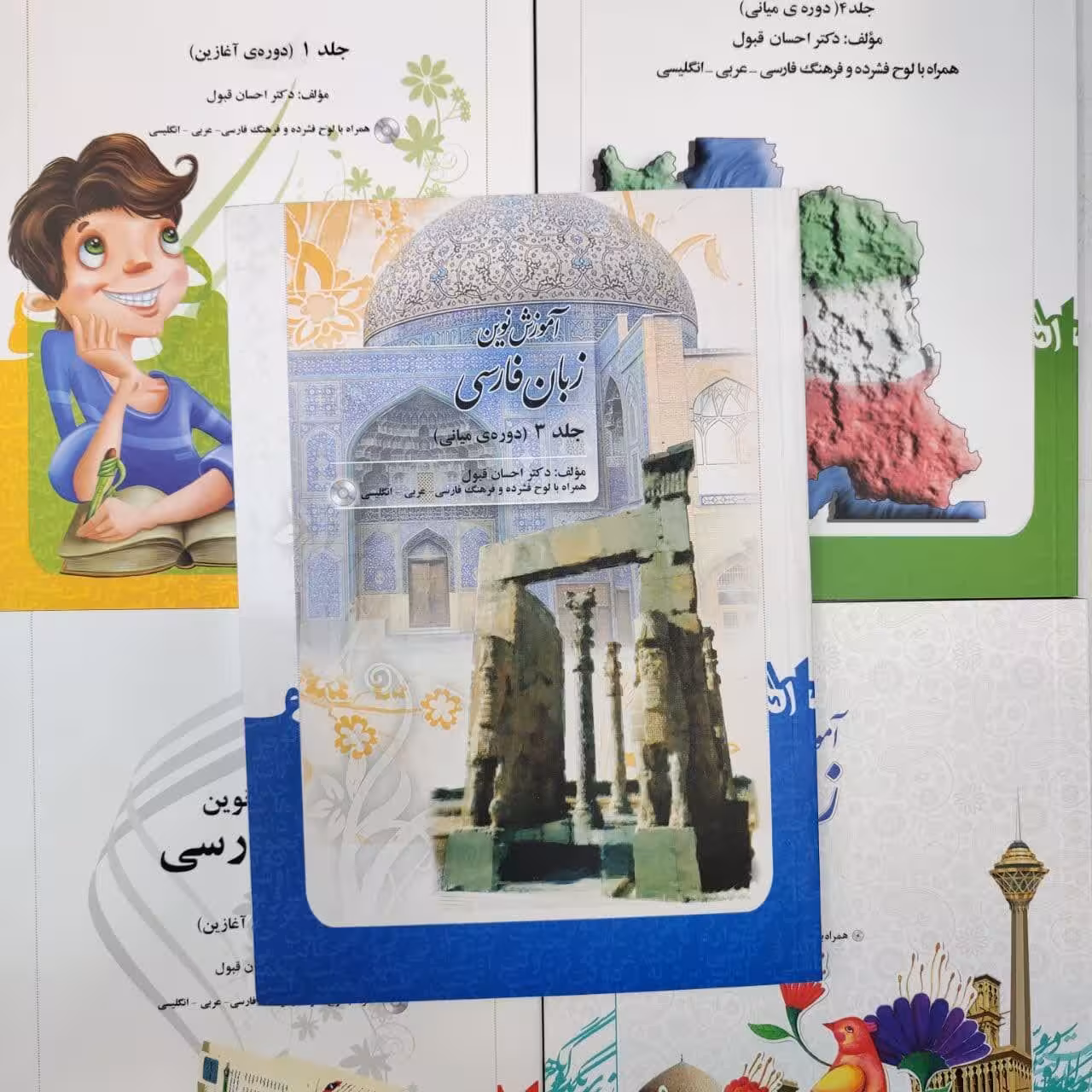 آموزش نوین زبان فارسی احسان قبول جلد سوم