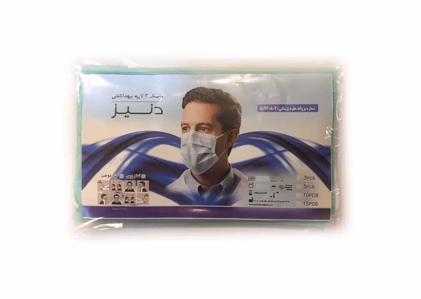 ماسک سه لایه پزشکی نانو 5 عددی