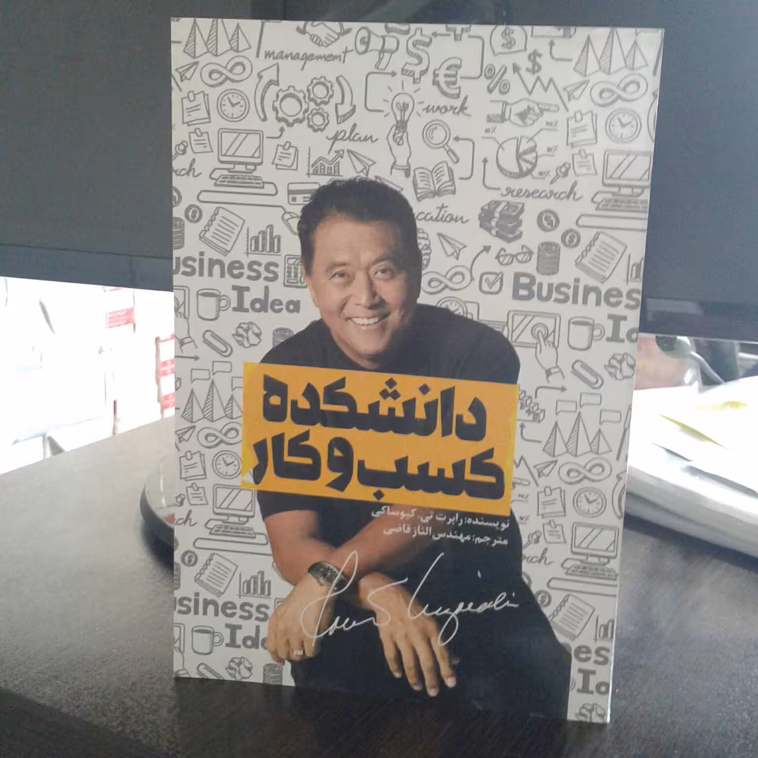 دانشکده کسب و کار
