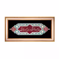 تابلو معرق نستعلیق  ما زبالاییم وبالا میرویم طرح نگار کد TN207Z